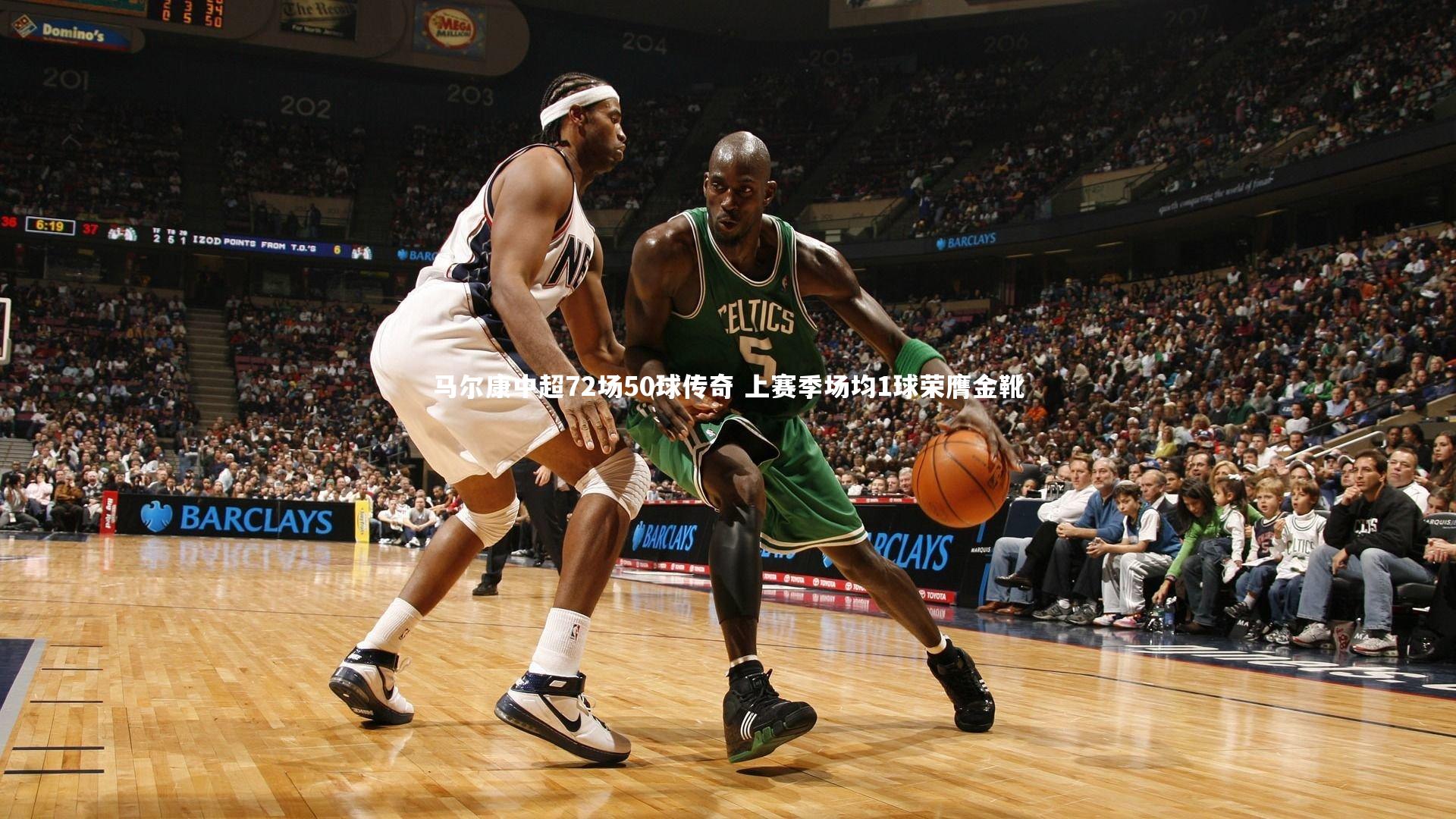 马尔康中超72场50球传奇 上赛季场均1球荣膺金靴